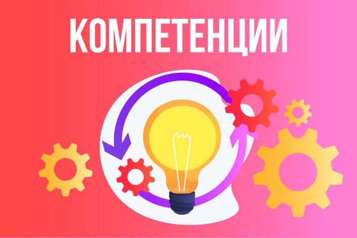 Компетенции админа