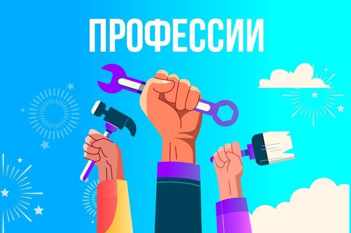 Профессия 10. Дорога власть